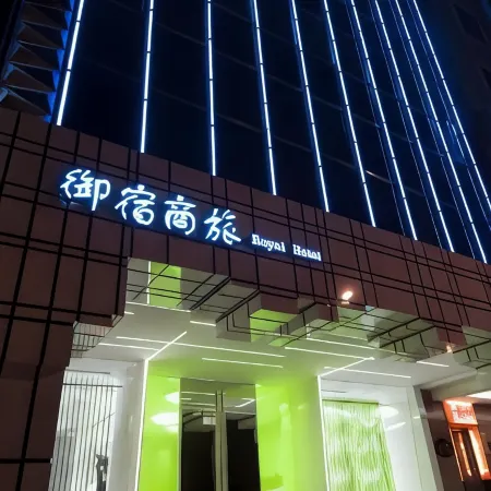 Royal Group Hotel Central Park Branch Отели рядом с достопримечательностью «Небоскреб «85 Скайтауэр»»