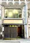 Shinjuku Nikka Hotel Hotels in Tokio