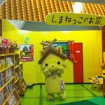 Notsu Ryokan Hotels in Matsue