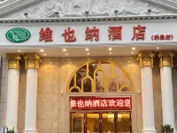 Vienna Hotel (ShaoGuanLechang) Hotels in Lechang