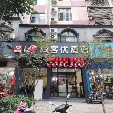 Shankee Hotel (Xintian Zhongfu Guojiguangchang)