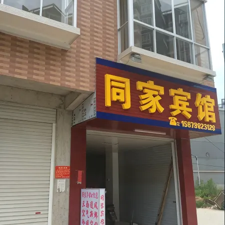 Dahua Tongjia Hotel