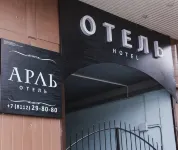 Arl Hotel - 3-Star
