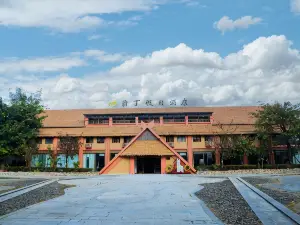 翁丁假日飯店（臨滄滄源翁丁原始部落店）