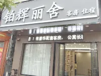 Bohui Lishe Hotel Hotel a Boluo