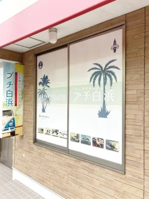 Seaside Pension Petit Shirahama - 3-Star