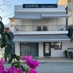 Amina Apartments Hotels in 