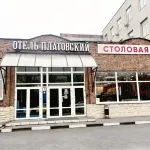 Platovskiy Hotel