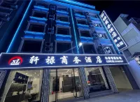 Mengzi Xuanlu Business Hotel (Nanhu Park Xintiandi Pedestrian Street)