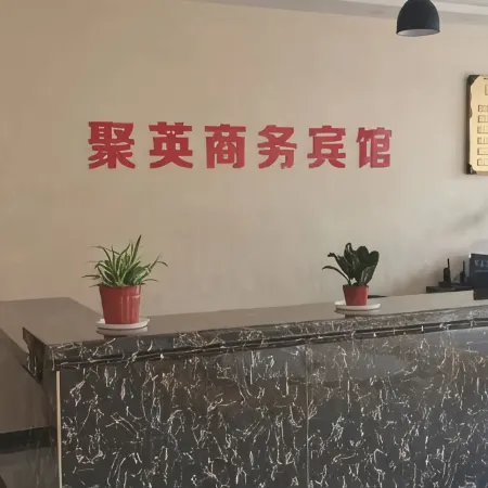 Juying Business Hotel