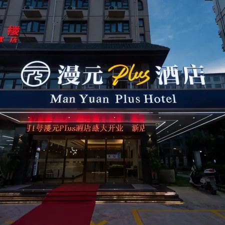 Wuxuan Manyuan Plus Hotel