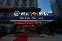 Wuxuan Manyuan Plus Hotel