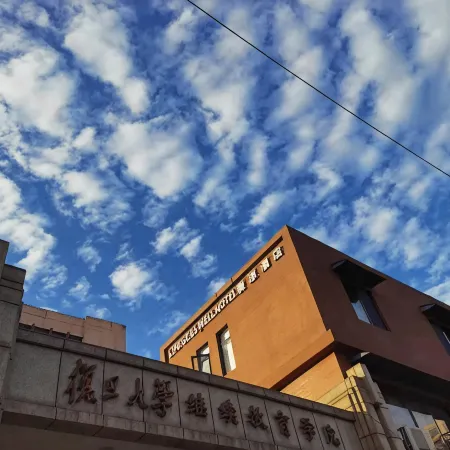 The life goes well Hotel (Shanghai Fudan University Guoquan Road Subway Branch) Отели рядом с достопримечательностью «Янпу»