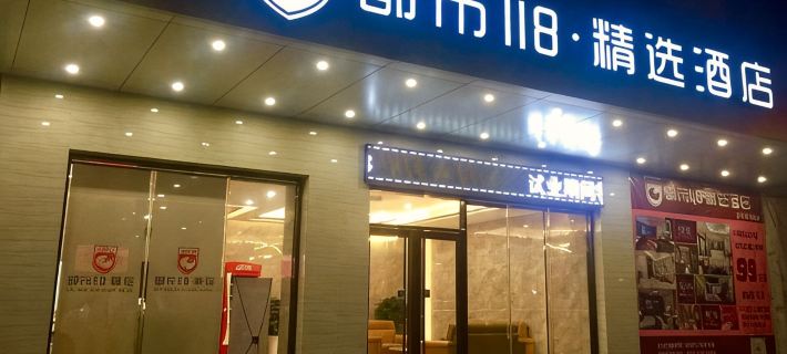 City 118·Select Hotel (Kaiping Sidi Road) Hotels in Kaiping