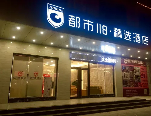 都市118·精選飯店（開平思堤路店） - 2 星級