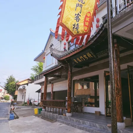 Ningguo Qinglongmen Inn