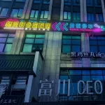 Qifengxuan Apartment Homestay (Nanhu Square Branch, Yueyanglou District) - Pools