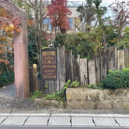 Arbor House