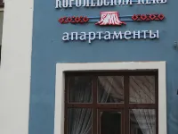 Korolevskiy Pen Apartment hotel Hotels in Pechory