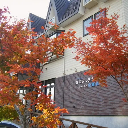 Onsen Pension Mori No Fukuro
