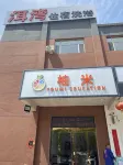 Taiyuan Tsuen Wan Accommodation