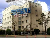 ホテルエーピー大阪空港前（本館） 箕面温泉ミニ動物舎・馬小屋周辺のホテル