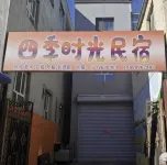 Four Seasons Time Homestay (Midong)