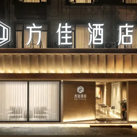 Fangjia Hotel (Longyan Train Station)