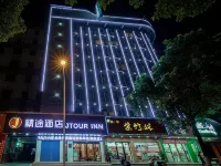 藝龍亦云飯店（衡陽常勝路南華大學店） - 2 星級