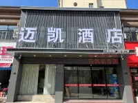 寧都邁凱酒店
