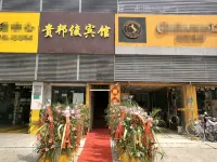 Guibangjun Hotel, Xuzhou - Inns