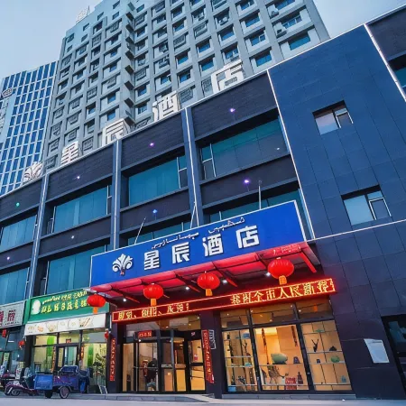 Xing Chen Hotel