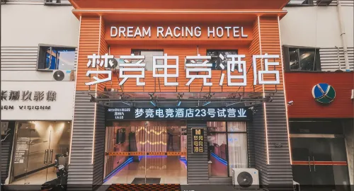 Ningguo Meng JING E-sport Hotel - Esports