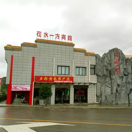 Huanglong Inn Shuiyifang
