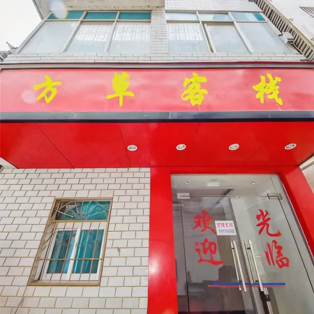 Dali Fangcao Chinese Inn (Lida First Affiliated Hospital)