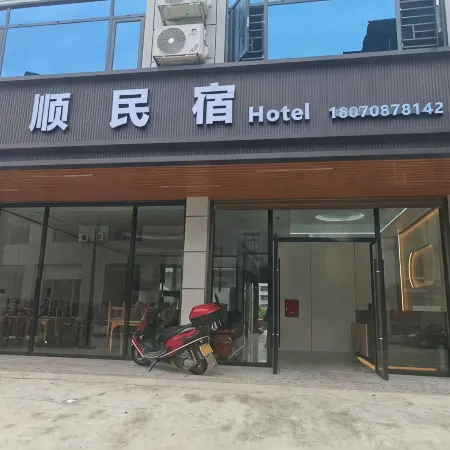 Wushun Homestay