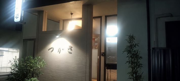 Ryokan Tsukasa Hotels in Sendai