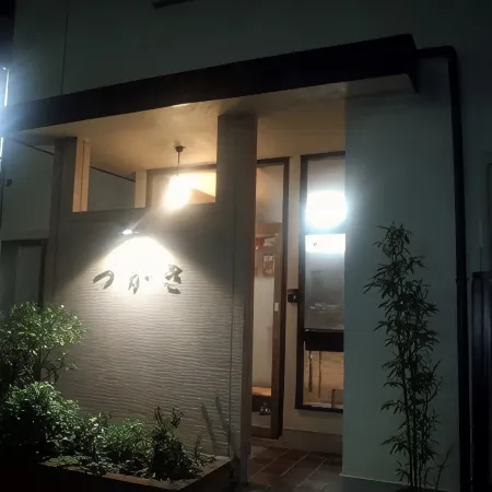 Ryokan Tsukasa