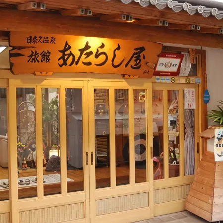 Atarashiya Ryokan