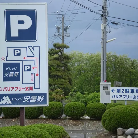 Village Azumino