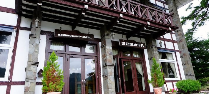 Kawaguchiko Hotel Hotels in Fujikawaguchiko