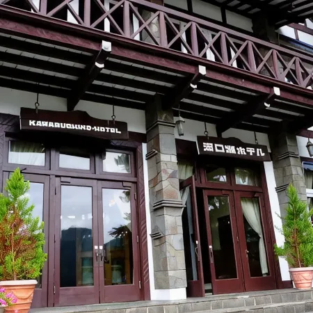 Kawaguchiko Hotel Отели рядом с достопримечательностью «Канатная дорога Кати-Кати»