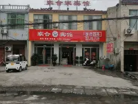 Jiahejia Hotel Hotels in Suixi