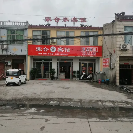 Jiahejia Hotel
