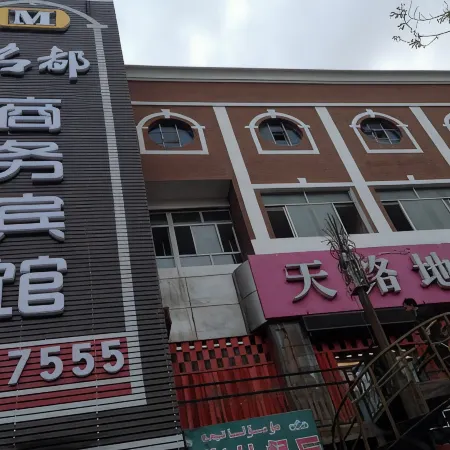 Wusu Mingdu Business Hotel