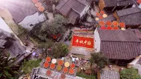 Furong Homestay (Tianjie Branch, Huangling Scenic Area) - ที่มีที่จอดรถ