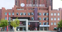 HanTing Premium Hotel (Beijing Baiziwan Subway Station and Huagong Subway Station) 환러구/해피밸리 호텔
