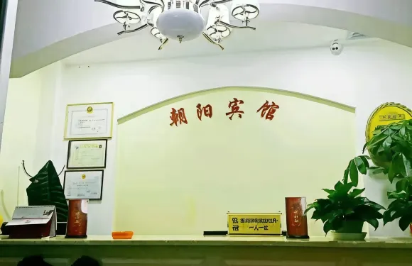 尉犁朝陽賓館