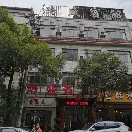 Hongsheng Hotel