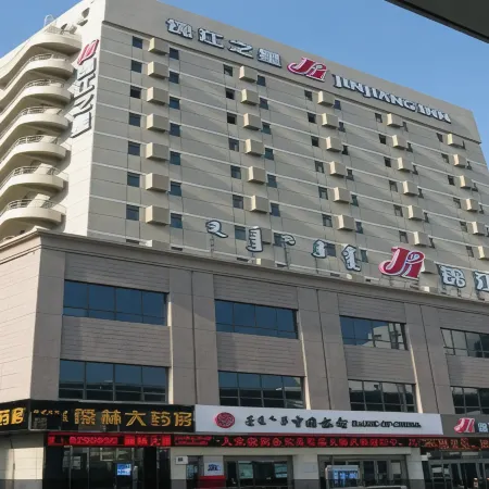 Jinjiang (Hohhot Drum Tower The General's Office Subway Station Hotel)